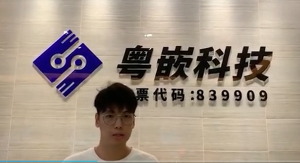 仲愷農業工程學院鐘志成—來粵嵌深造讓我學習到了很多，只有不斷的學習才不會落后！