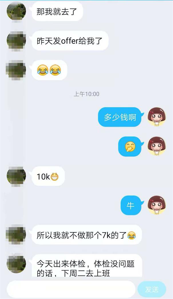 粵嵌學員：拿到10K的offer后，我推了7K的這個