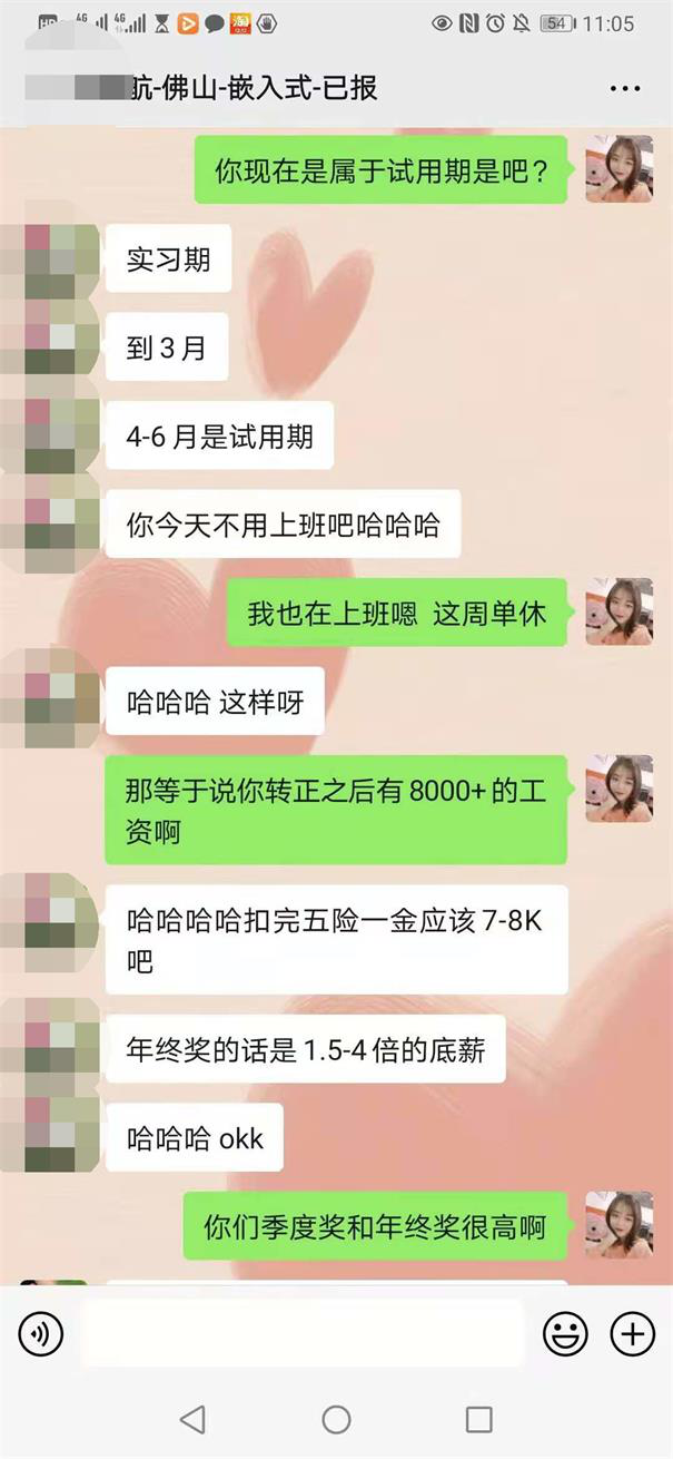 粵嵌學員：轉正薪資8K+，年終獎可拿4倍