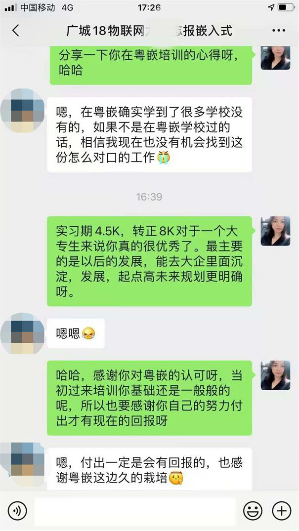 粵嵌學員：專科學歷拿到了轉正8k的大企業offer