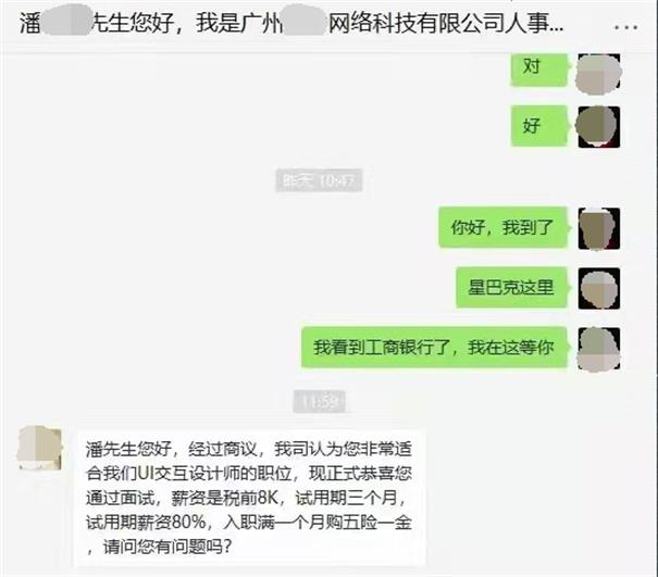 粵嵌UI設計培訓班學員拿下8K offer