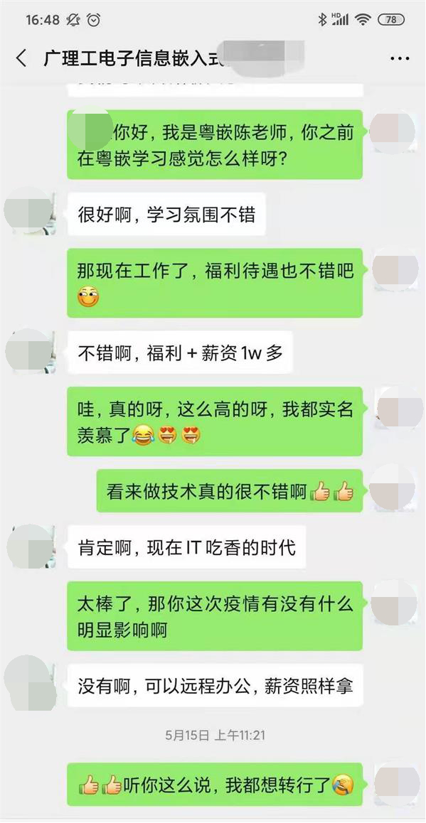 粵嵌學員：疫情對我影響不大，月薪依舊1W+