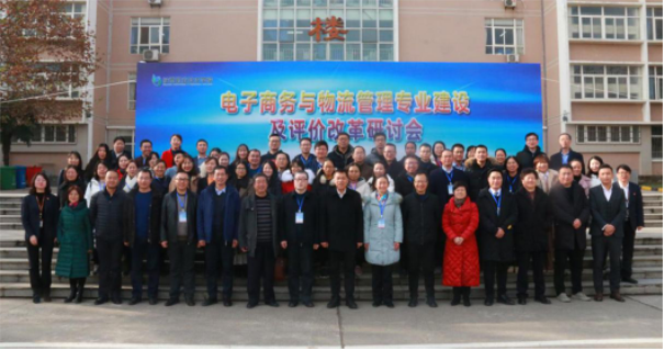 粵嵌科技西安分公司總經理王樂忠受邀參加陜西省高職電子商務與物流管理專業建設及評價改革研討會