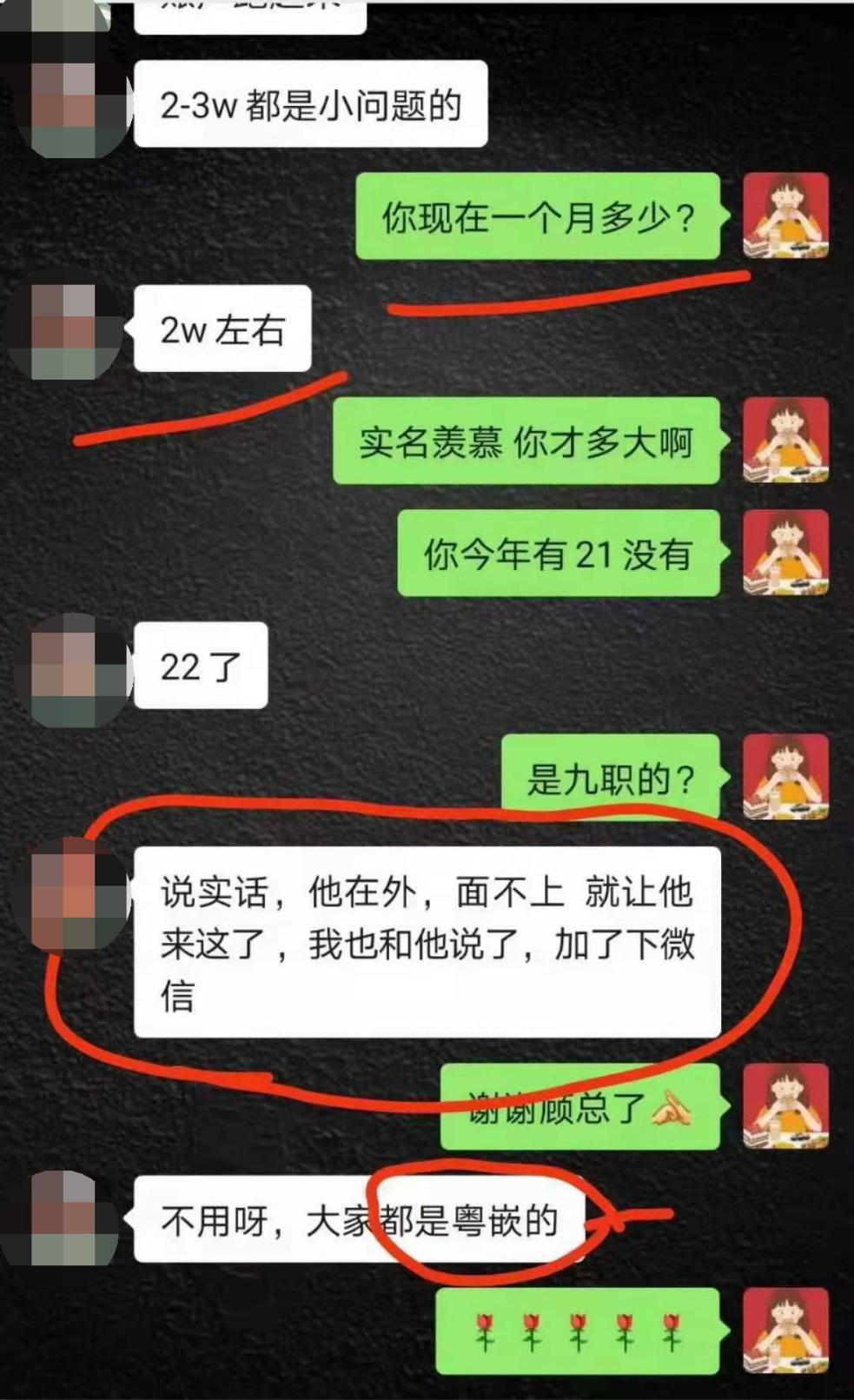 粵嵌學(xué)長：22歲拿到2W月薪