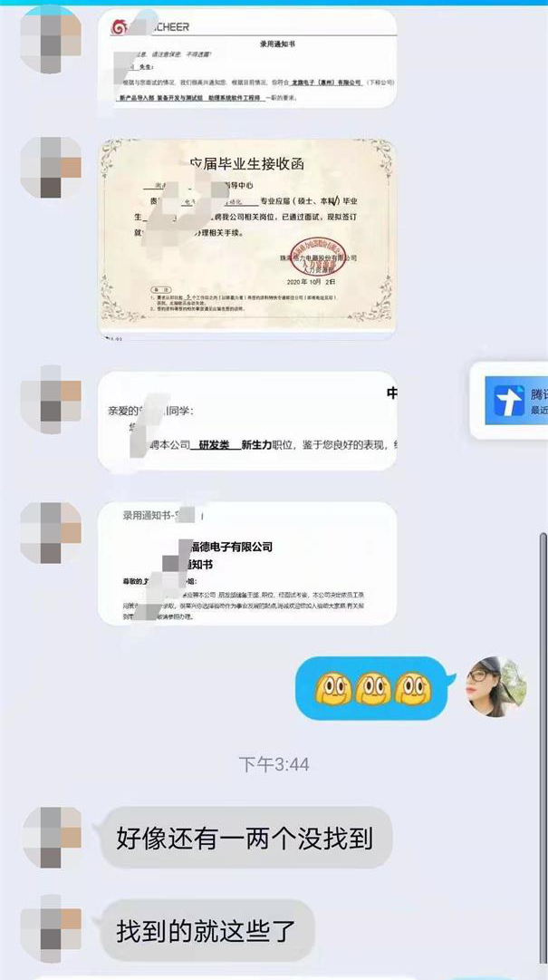 粵嵌學員：6個offer讓我差點得了選擇困難癥