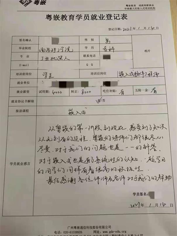 粵嵌嵌入式學員：?？粕哪嬉u