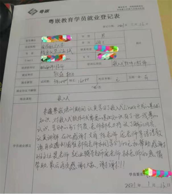 粵嵌學員：碩士研究生畢業，月薪16K