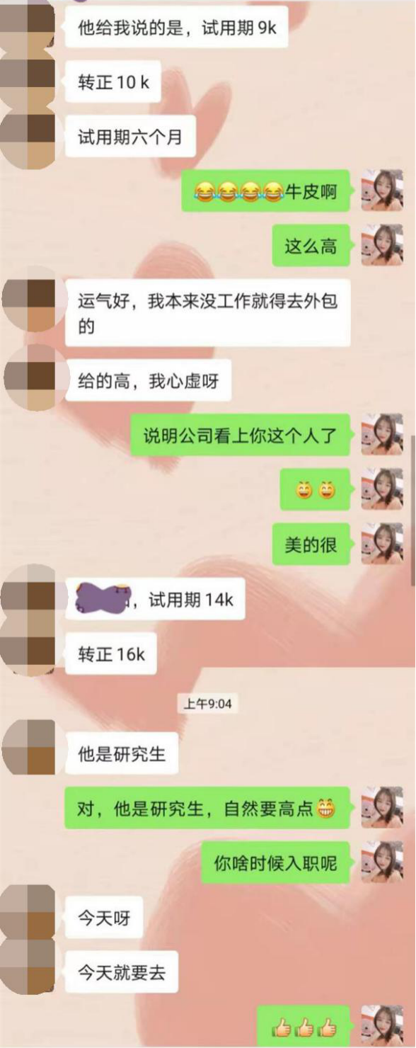粵嵌學員：轉正薪資10K