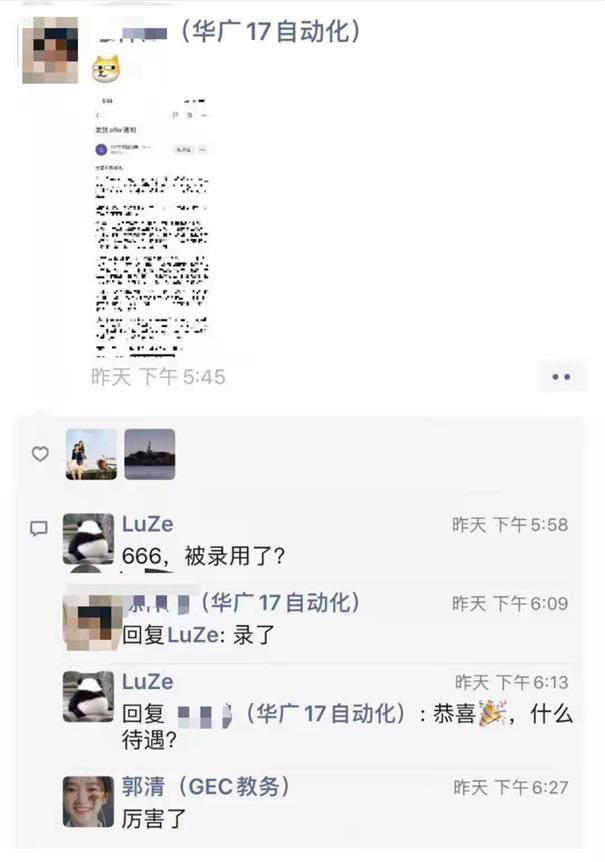 粵嵌學員：普通本科院校，拿下12K高薪offer
