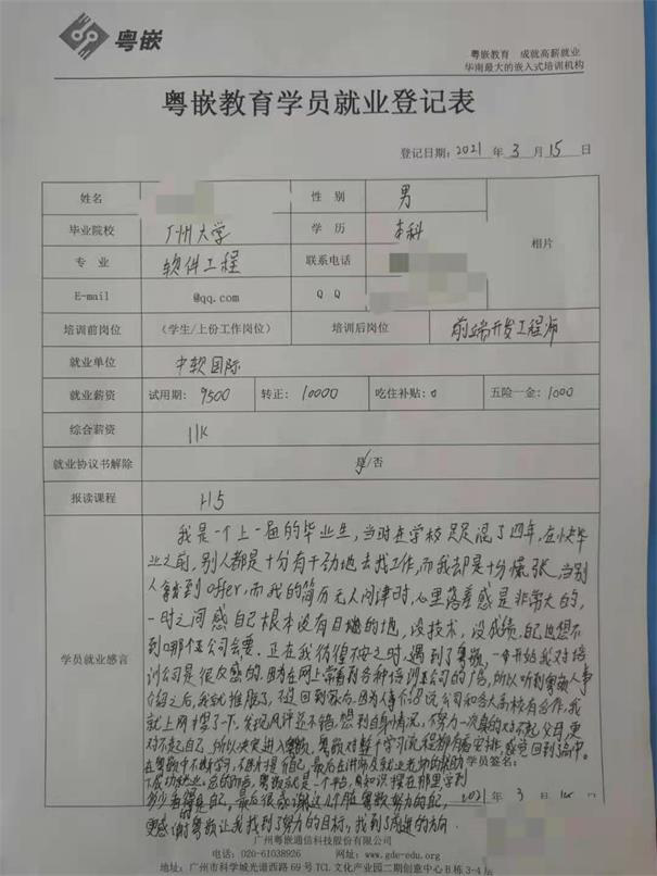 H5前端開發