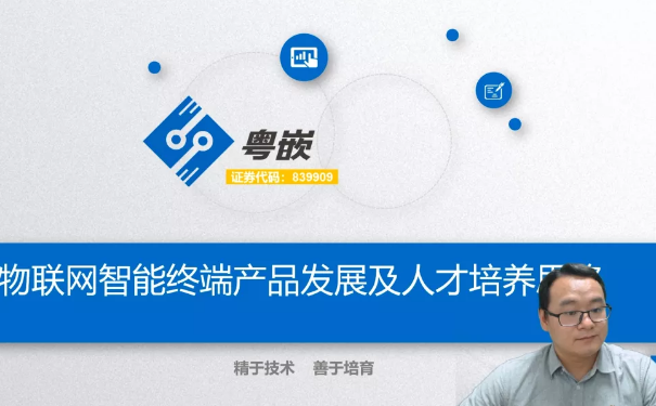 馮寶祥發言