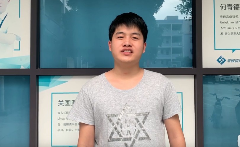 粵嵌嵌入式培訓班畢業(yè)學生--李世兵