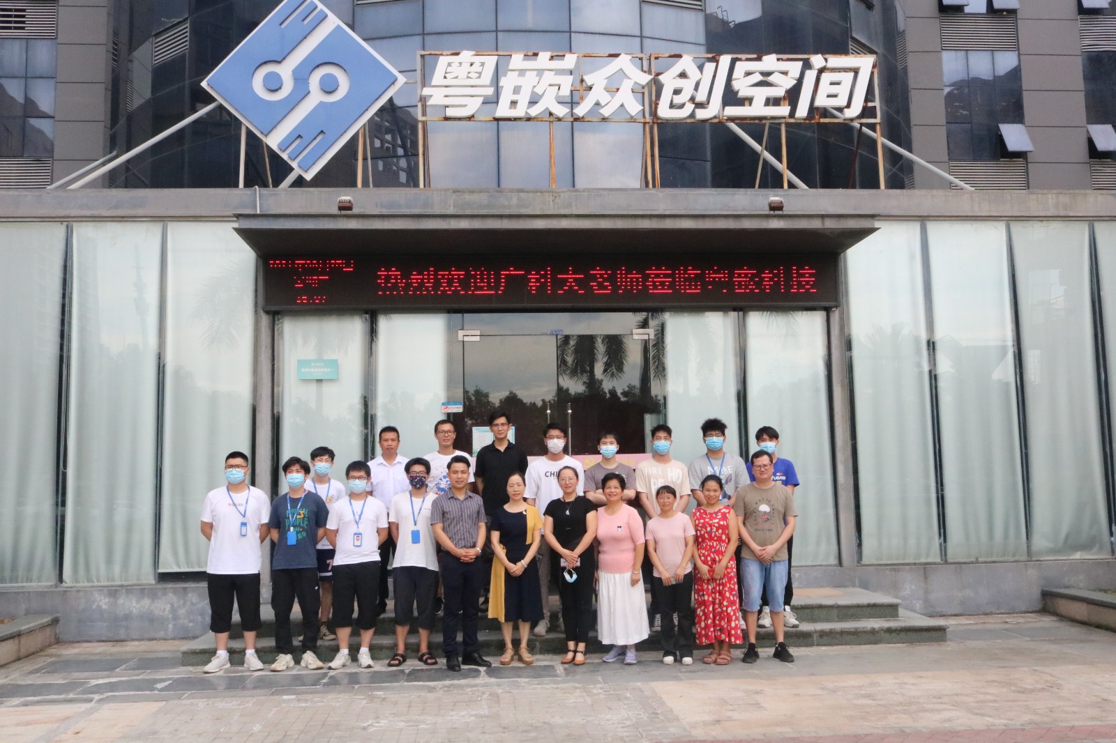廣州科技職業(yè)技術(shù)大學蒞臨廣州粵嵌科技校外實踐基地進行走訪交流