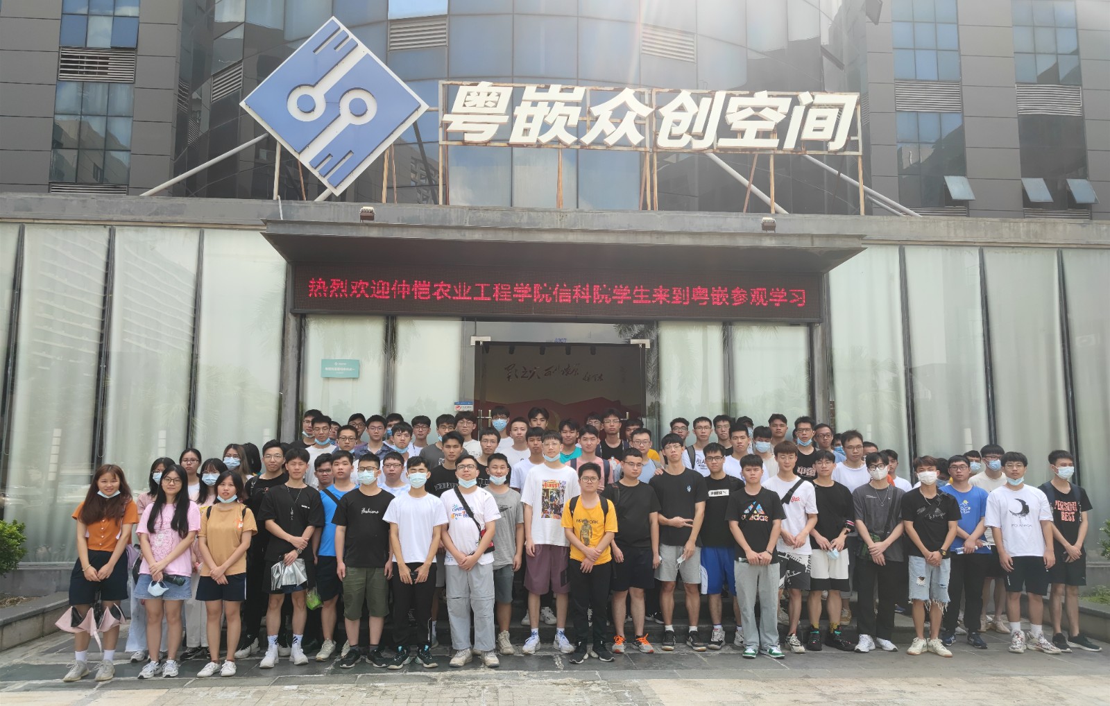 熱烈歡迎仲愷農(nóng)業(yè)工程學院信科院學生來到粵嵌參觀學習