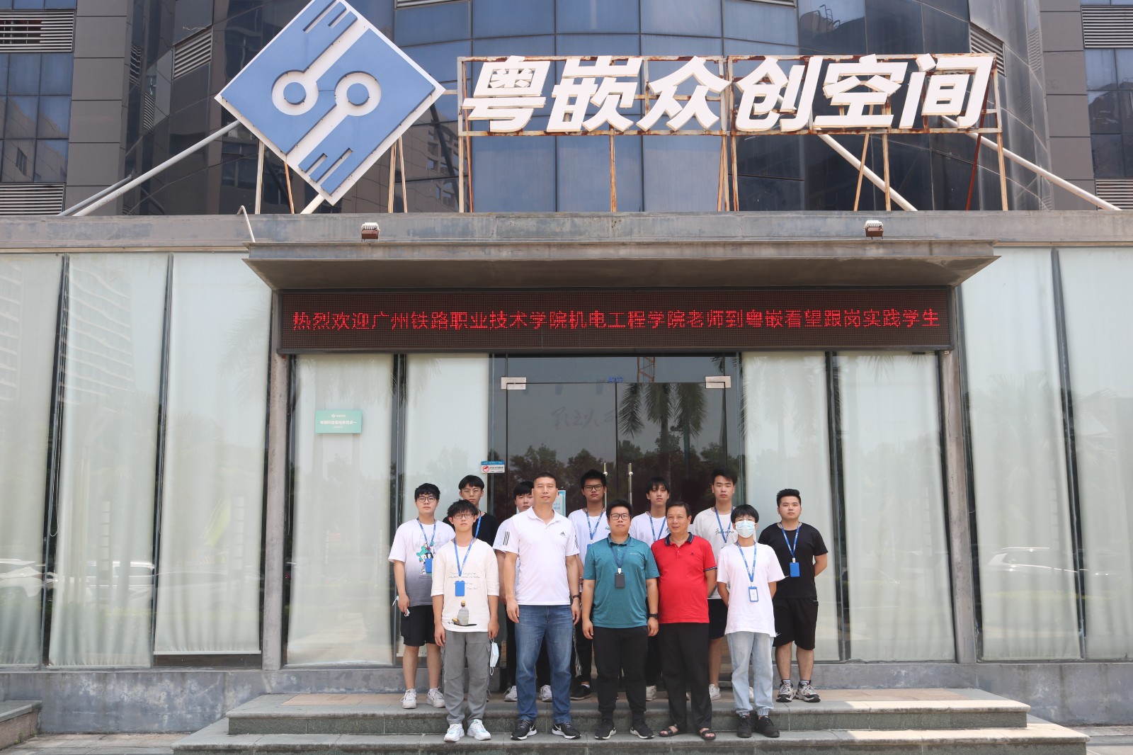 熱烈歡迎廣州鐵路職業(yè)技術(shù)學(xué)院機(jī)電工程學(xué)院老師到粵嵌看望跟崗實(shí)踐學(xué)生