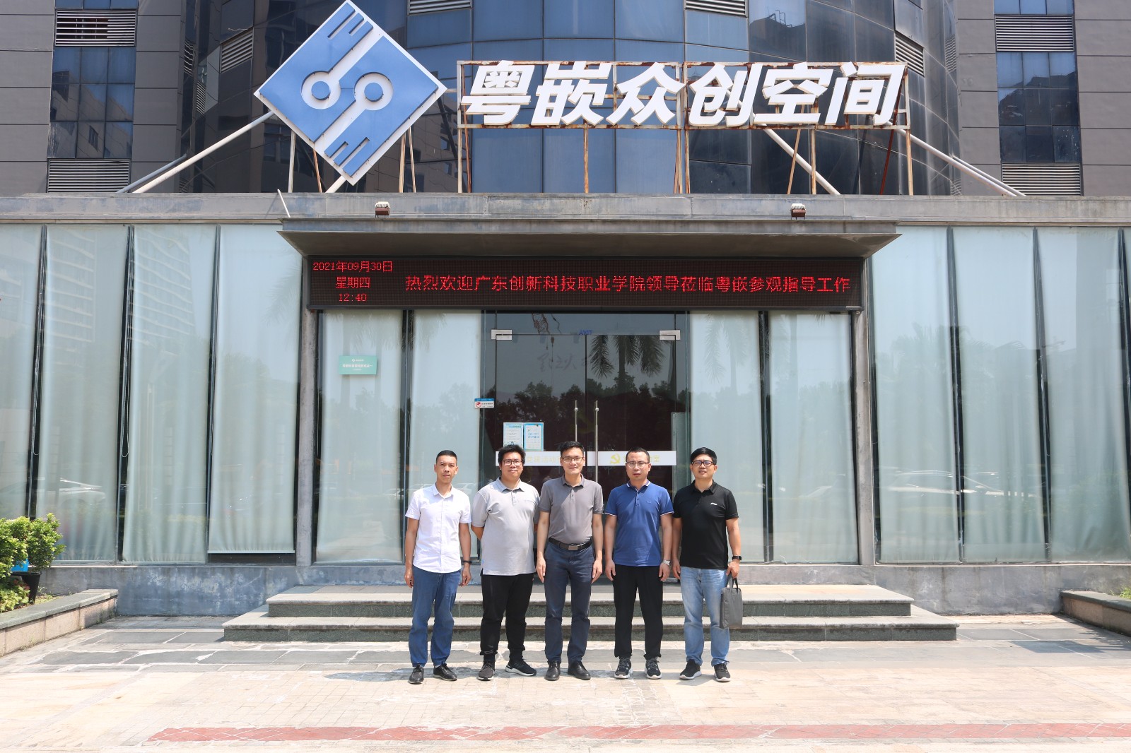 熱烈歡迎廣東創(chuàng)新科技職業(yè)學(xué)院領(lǐng)導(dǎo)蒞臨粵嵌參觀指導(dǎo)工作