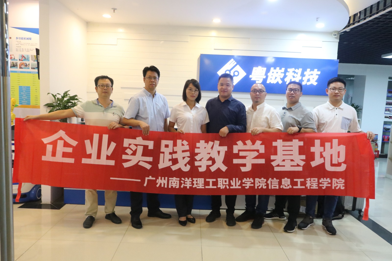 熱烈歡迎廣州南洋理工職業(yè)學(xué)院領(lǐng)導(dǎo)蒞臨粵嵌走訪交流