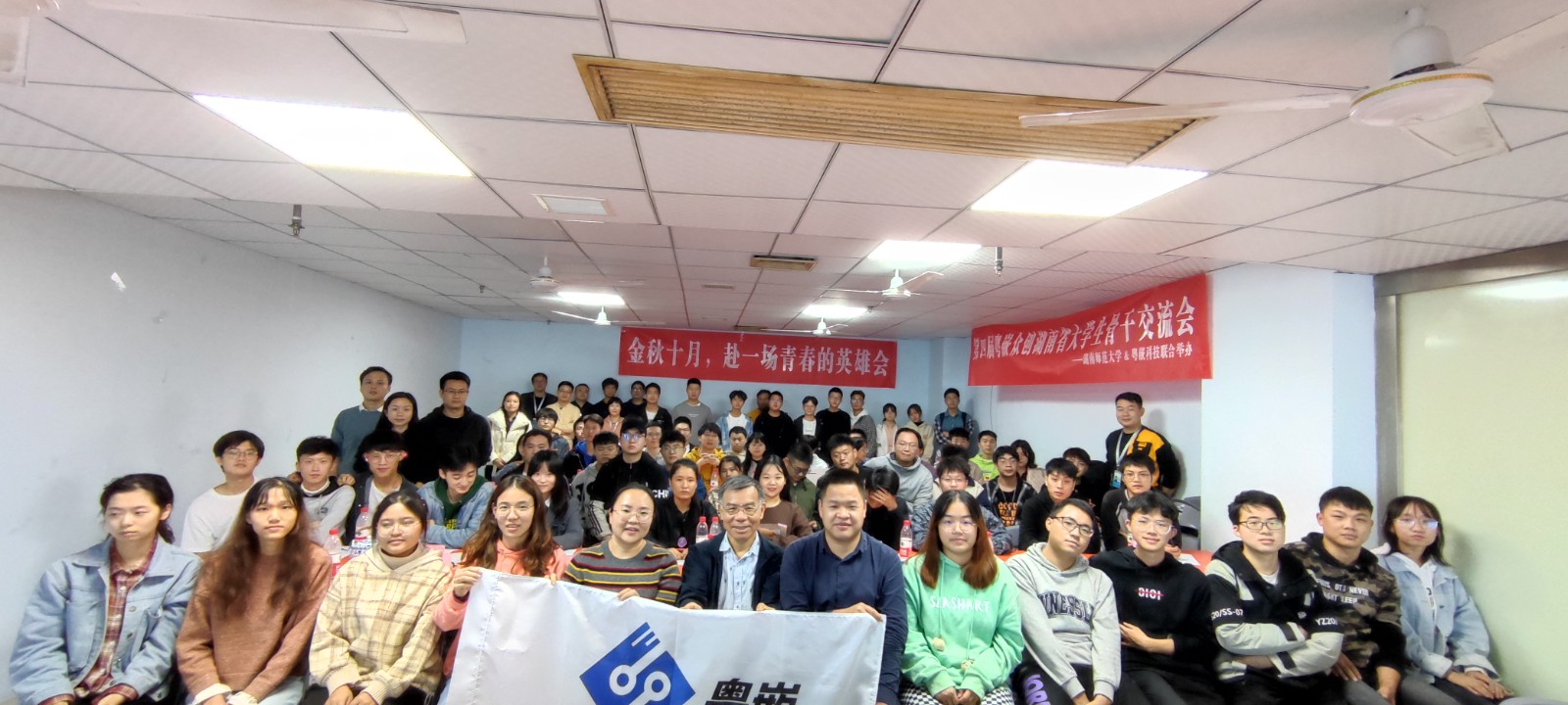 青春英雄會(huì)丨第四屆粵嵌眾創(chuàng)湖南省大學(xué)生骨干交流會(huì)圓滿結(jié)束