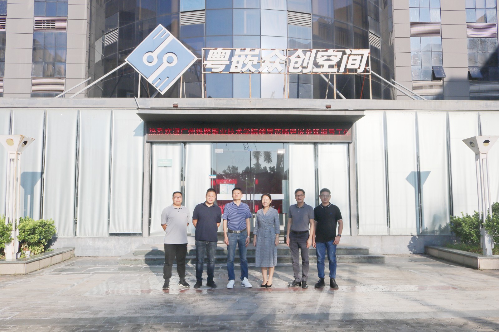 熱烈歡迎廣州鐵路職業(yè)技術(shù)學(xué)院領(lǐng)導(dǎo)蒞臨粵嵌參觀指導(dǎo)工作