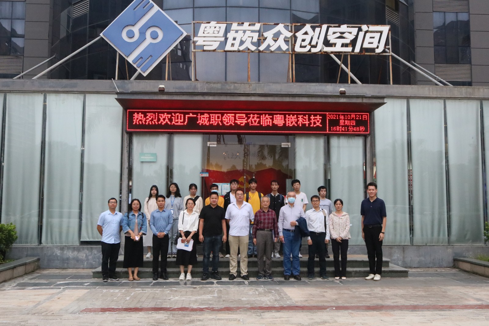 熱烈歡迎廣州城市職業(yè)學(xué)院領(lǐng)導(dǎo)蒞臨粵嵌科技參觀座談