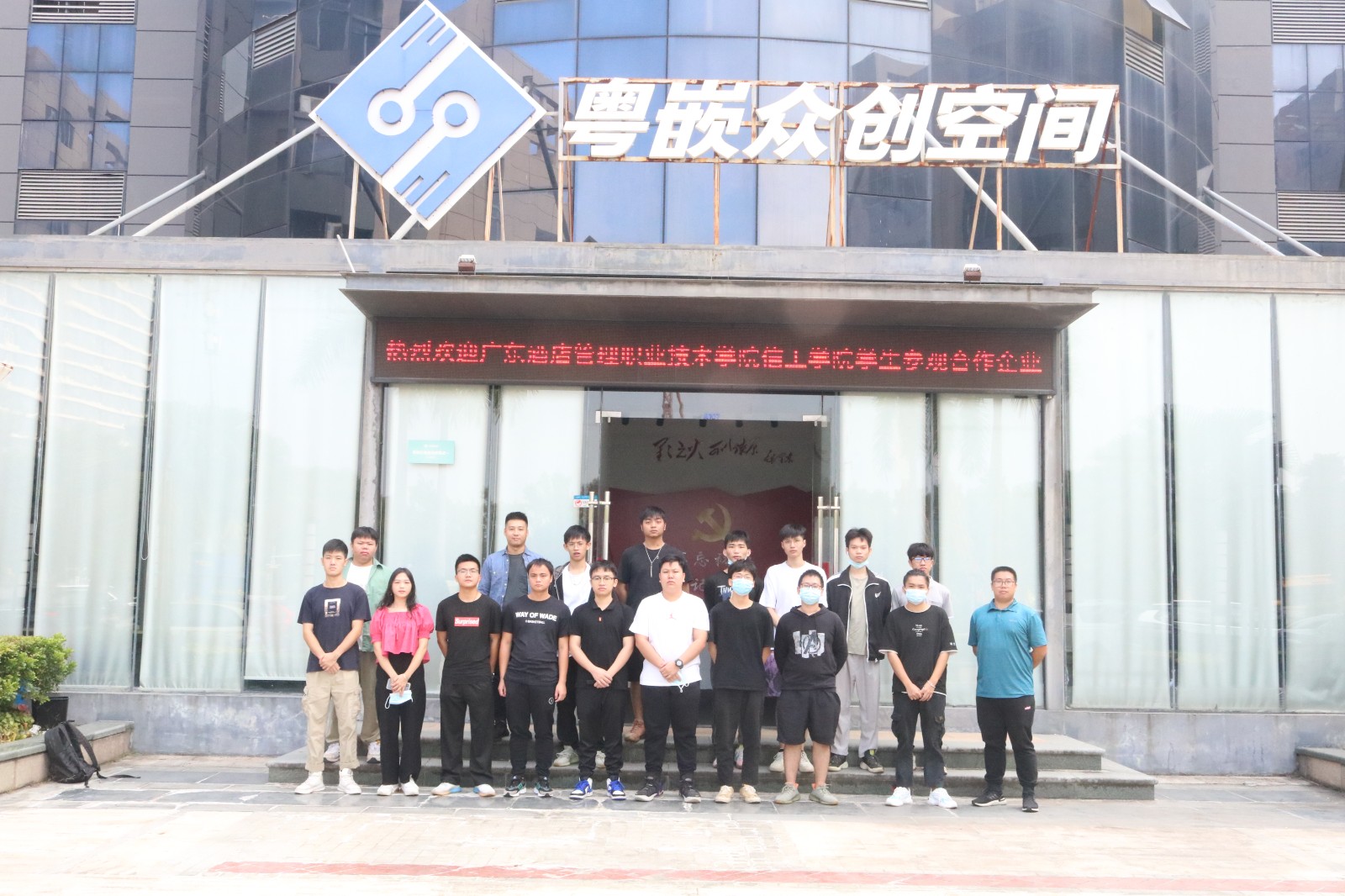 熱烈歡迎廣東酒店管理職業(yè)技術(shù)學(xué)院信工學(xué)院學(xué)生參觀粵嵌