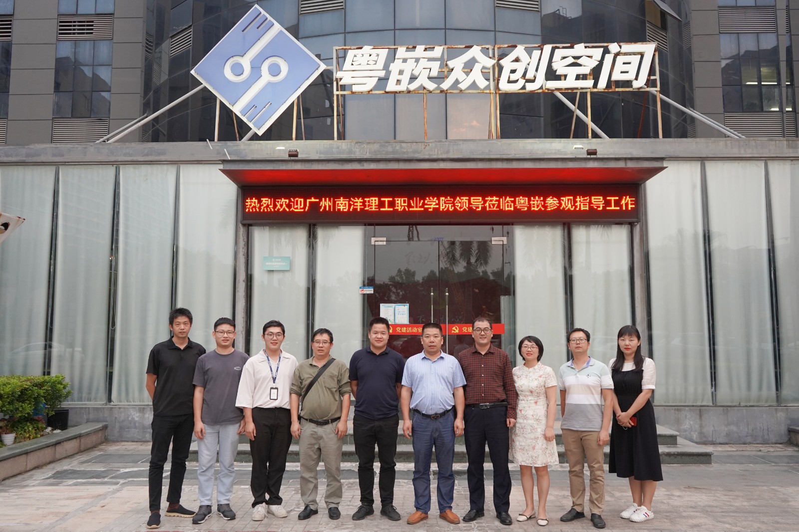 熱烈歡迎廣州南洋理工職業(yè)學(xué)院領(lǐng)導(dǎo)蒞臨粵嵌參觀指導(dǎo)工作