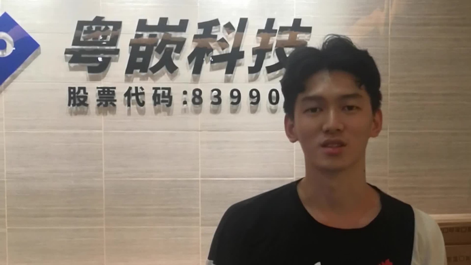 粵嵌教育培訓班畢業學員葉錦鋒的就業感言！