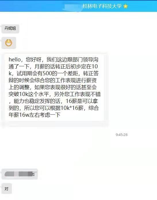 粵嵌教育java培訓學員：16萬年薪，太厲害了！