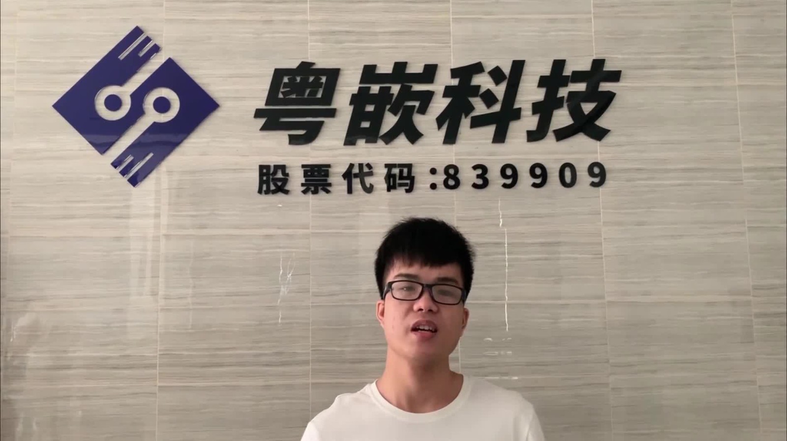 粵嵌教育嵌入式培訓班畢業學員宋耀嚴就業感言！