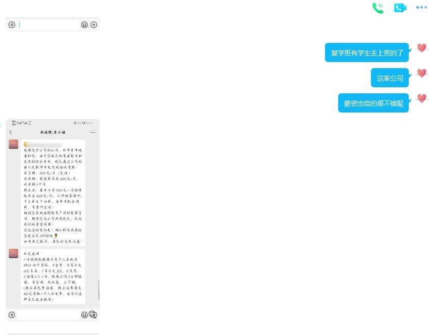 粵嵌教育嵌入式培訓學員：憑實力得青睞，工資多給1K