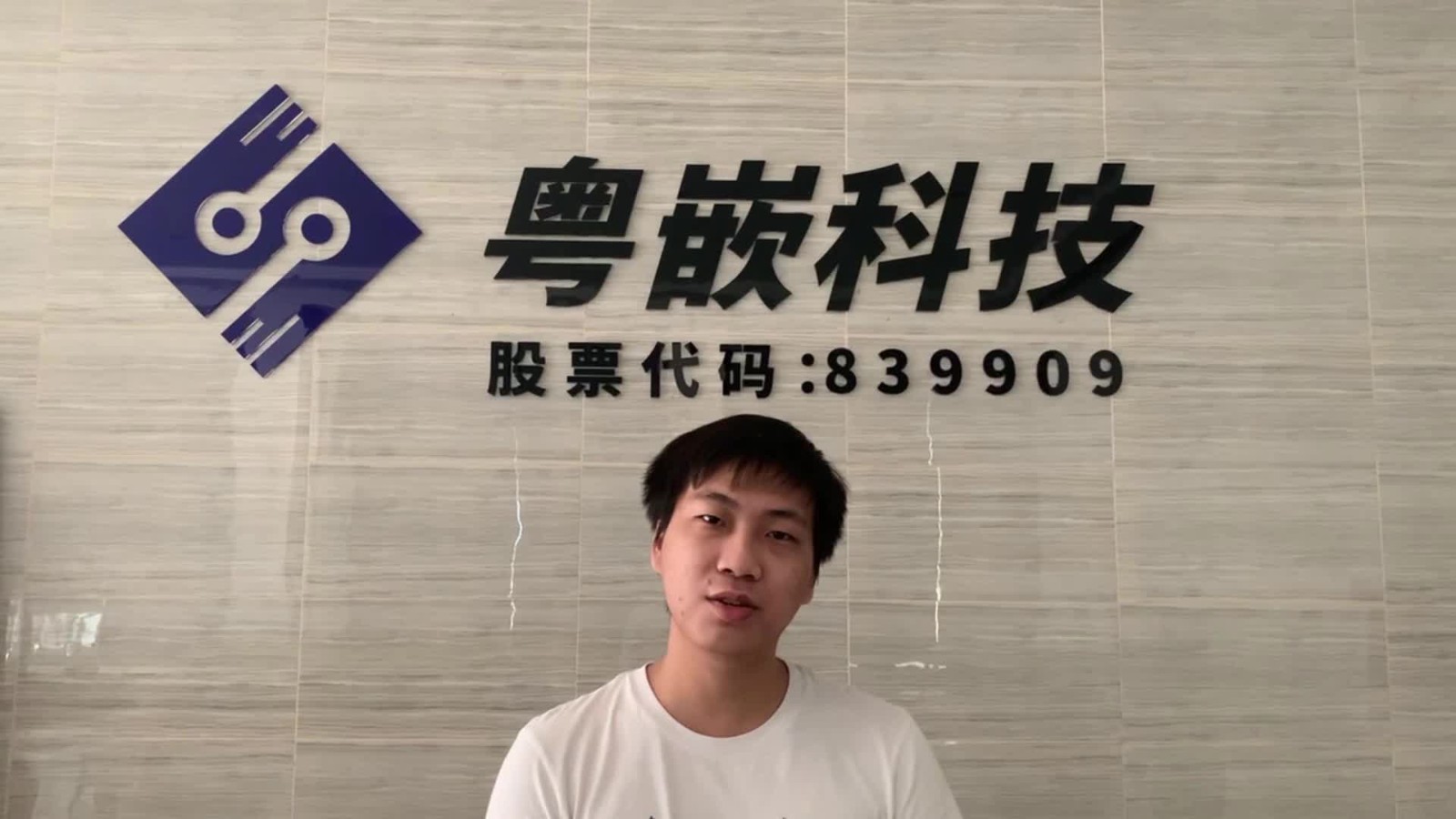 粵嵌教育培訓班優秀畢業學員唐培林就業感言！