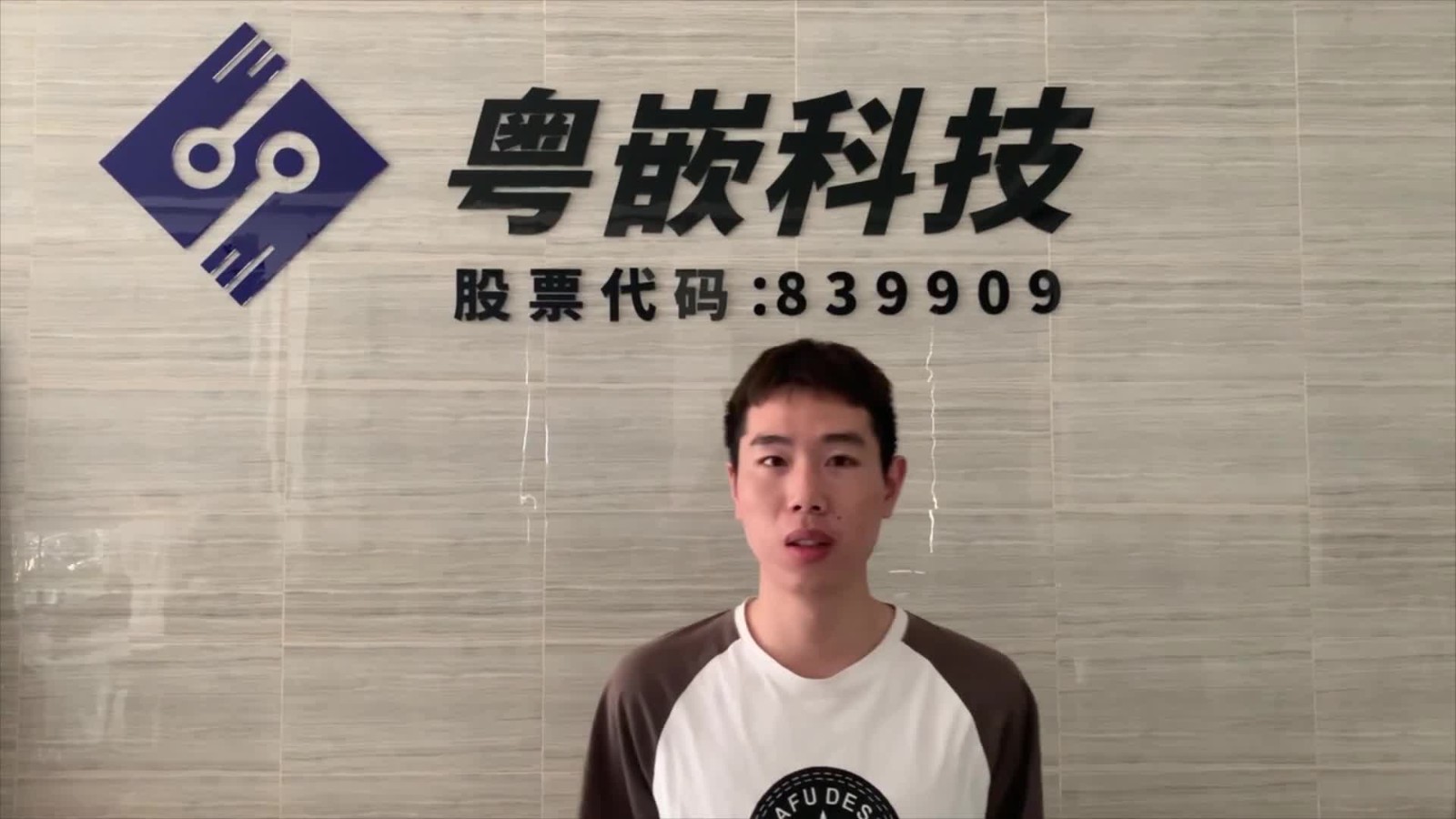 粵嵌教育培訓班優秀畢業學員張其龍的就業感言！