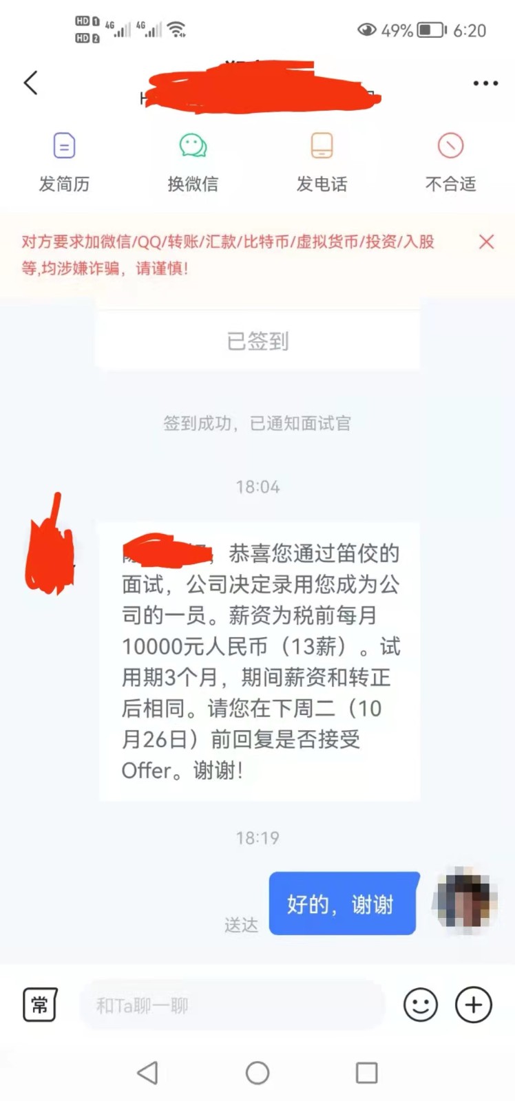 粵嵌教育嵌入式培訓學員：試用期和轉正薪資都是10K