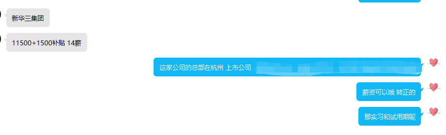 粵嵌嵌入式培訓學員：斬獲上市公司高薪offer
