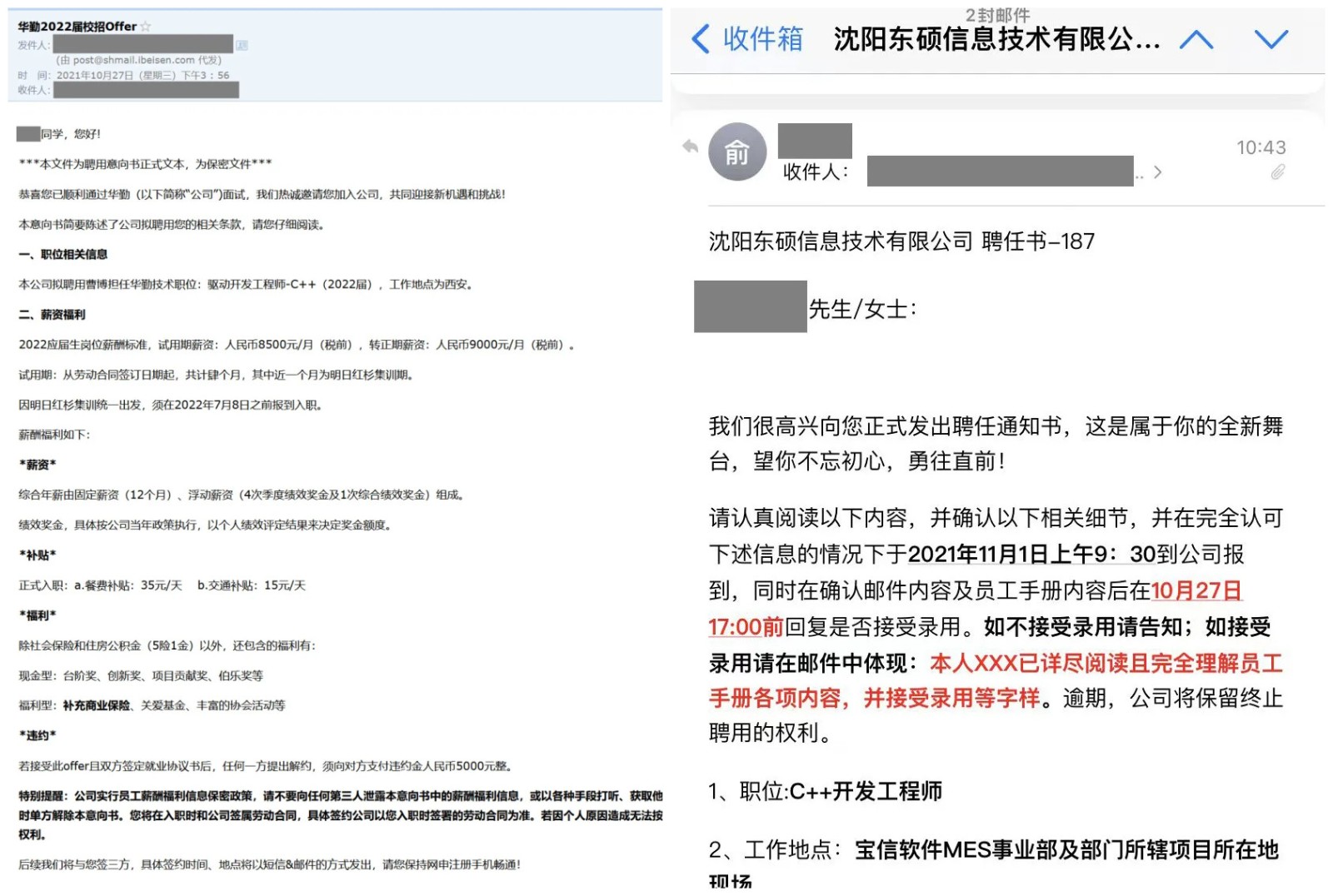 《粵嵌教育》粵嵌安康學(xué)院實(shí)習(xí)學(xué)員，offer拿到手軟，平均薪資1w+！