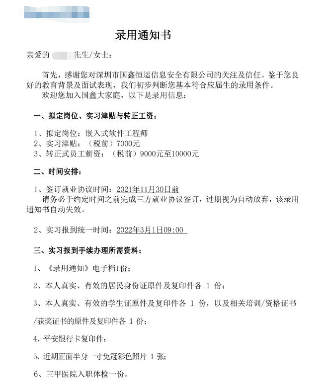 粵嵌嵌入式培訓學員：勤能補拙，一分耕耘一分收獲！