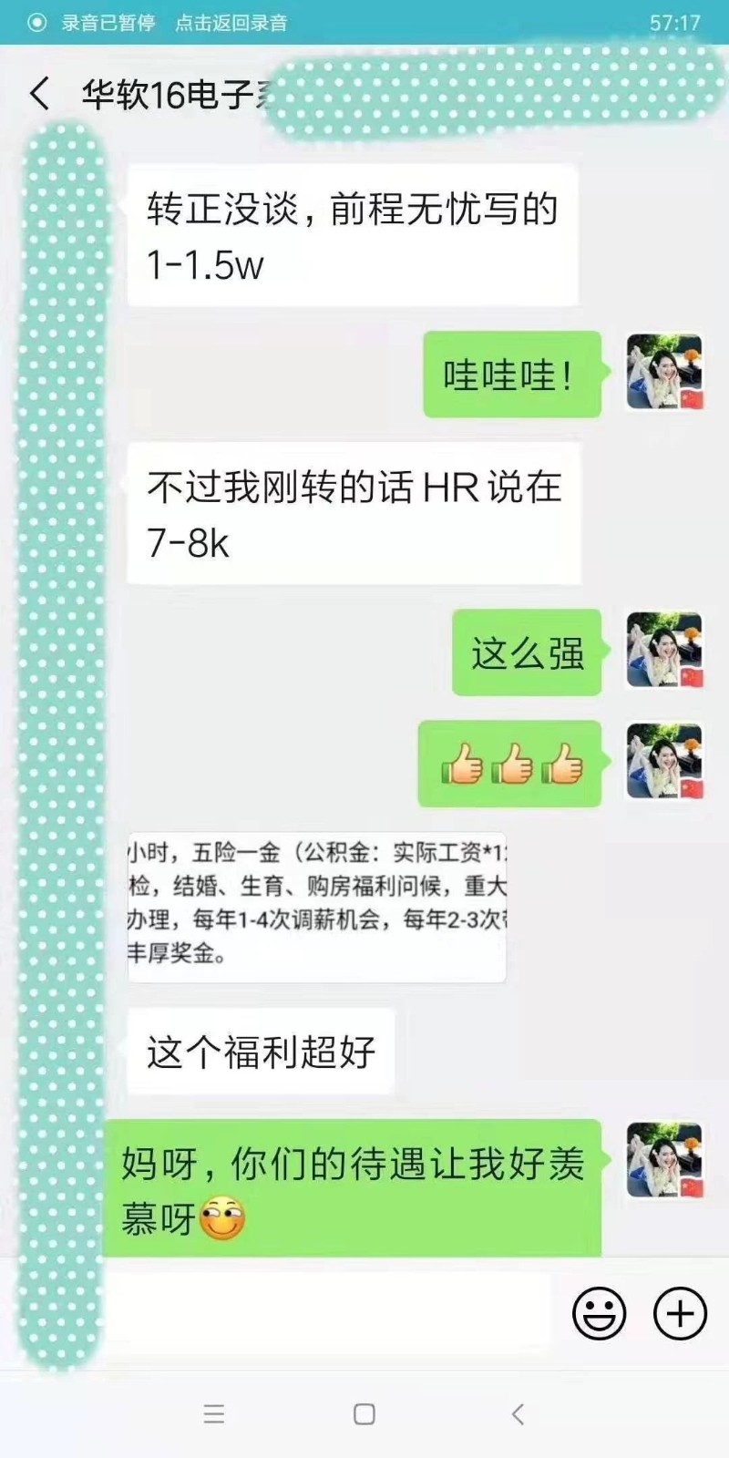 粵嵌嵌入式培訓學員：高薪，福利超好的工作！