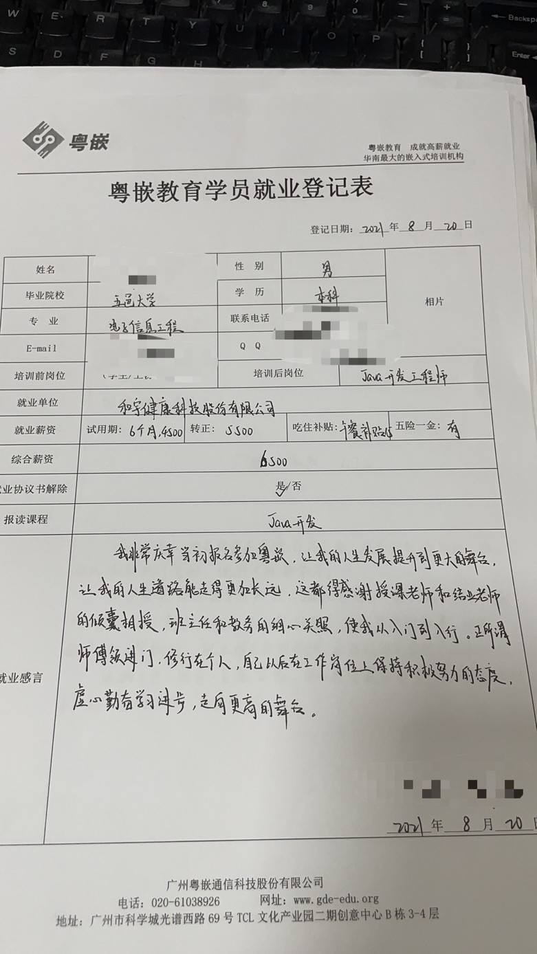 粵嵌教育java學員分享：正所謂師傅引進門，修行在個人