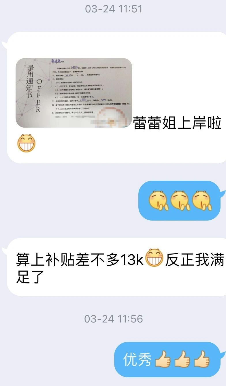 粵嵌教育學員：月薪13k，梅花香自苦寒來