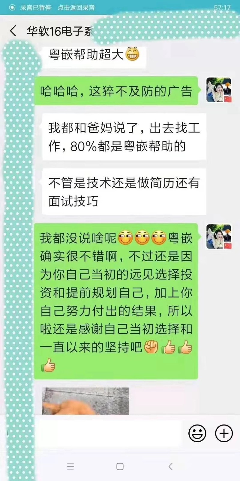 粵嵌嵌入式培訓學員：粵嵌幫助超大