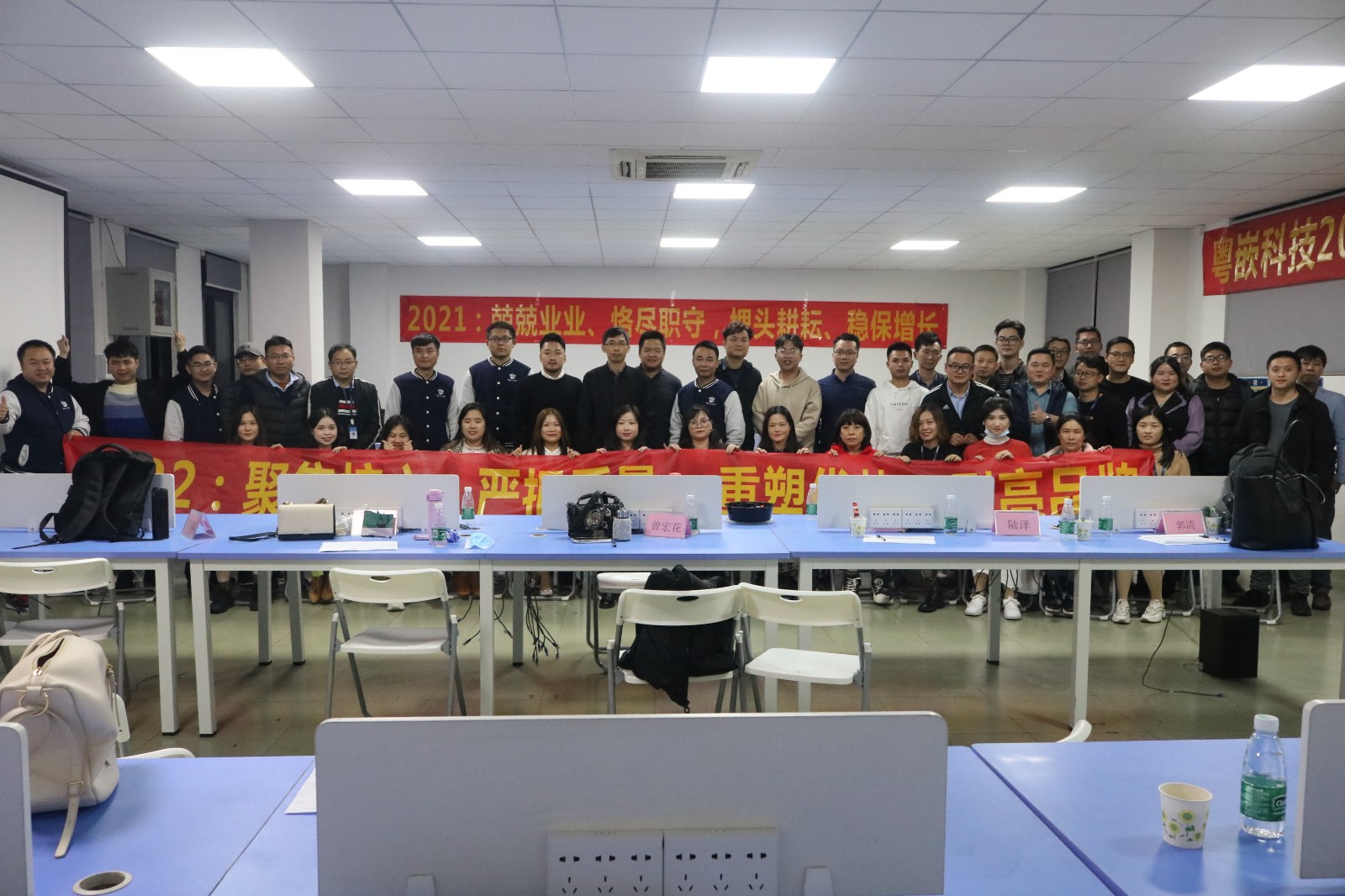 《粵嵌教育》2021穩保增長，2022揚帆起航—粵嵌科技2021年終總結會議成功召開