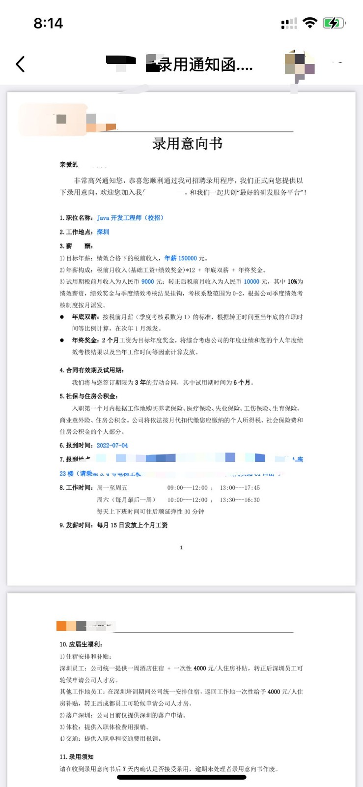 粵嵌教育java培訓學員：一畢業就拿下年薪15萬，年底雙薪