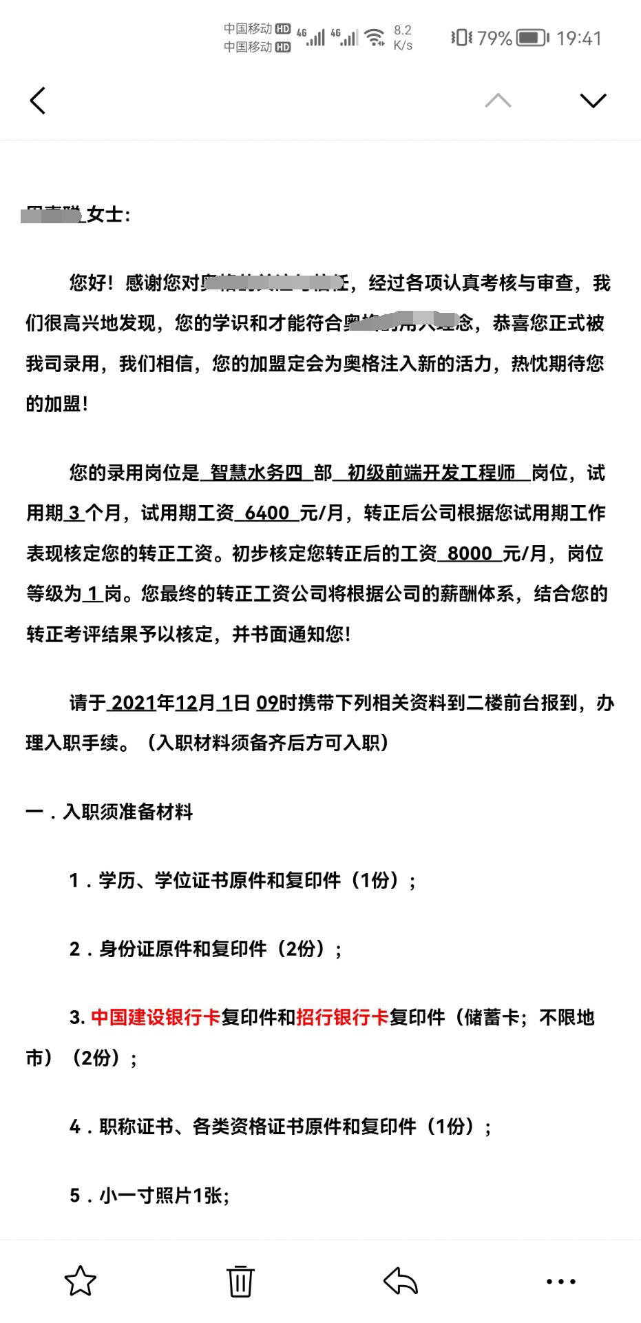 粵嵌前端培訓學員：年前找到滿意的工作，值得欣慰