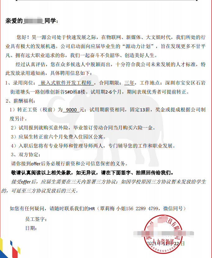 粵嵌嵌入式培訓學員：選擇粵嵌，成就更好的自己