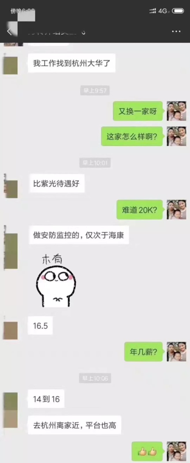 《粵嵌教育》高薪就業的粵嵌學員來分享經驗了，干貨滿滿，值得收藏