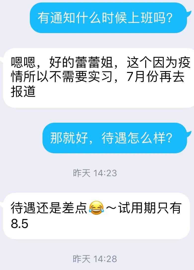 粵嵌嵌入式培訓學員：跳過實習期進入試用期8K
