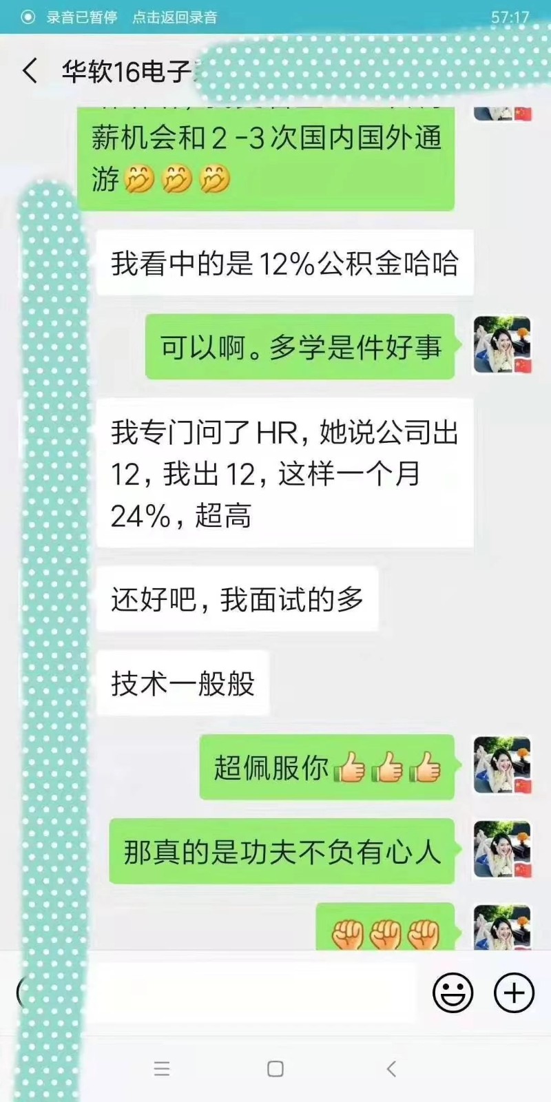 粵嵌嵌入式培訓學員：進大廠，12%公積金
