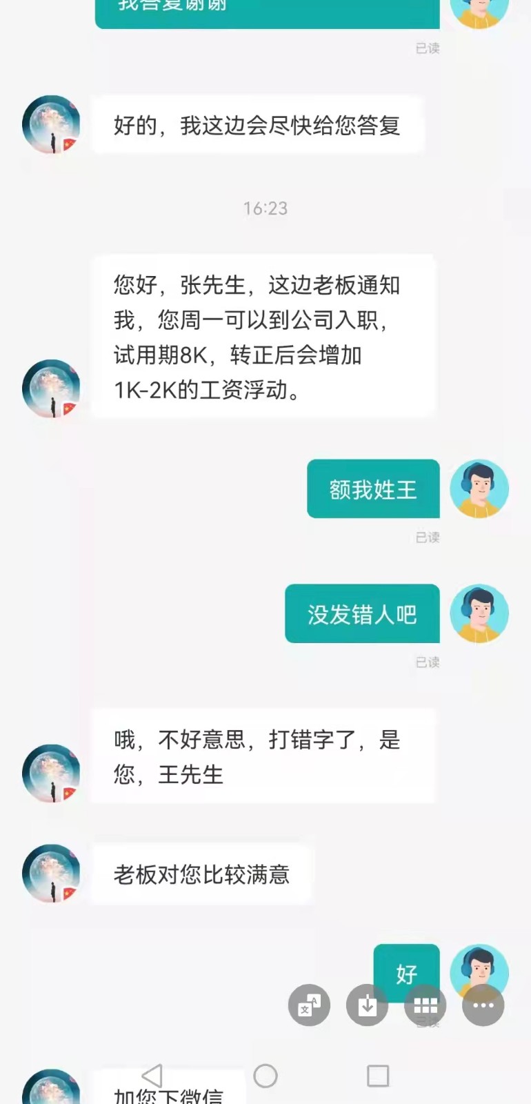粵嵌教育學員：還沒畢業就拿到高薪offer！太牛了！