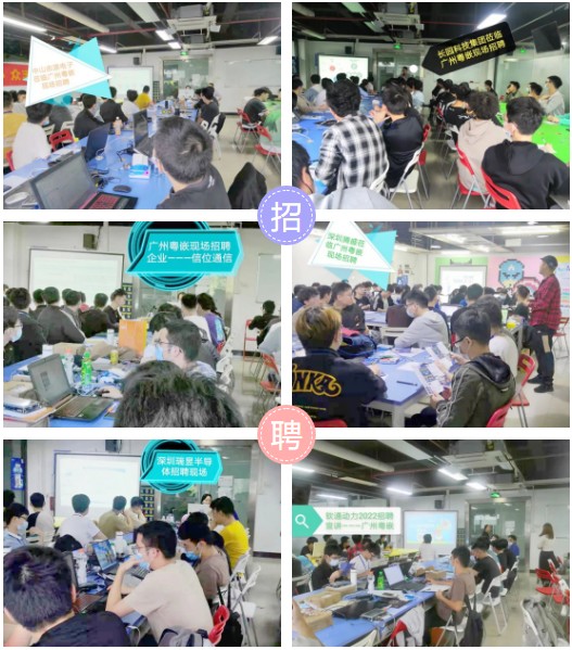 《粵嵌教育》名企上門招聘，粵嵌學員offer拿到手軟！
