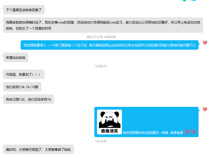 《粵嵌教育》金三銀四，粵嵌學員連連喜獲offer